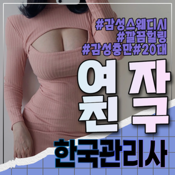 여자친구 아로마